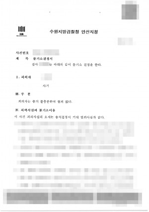 판결문 이미지