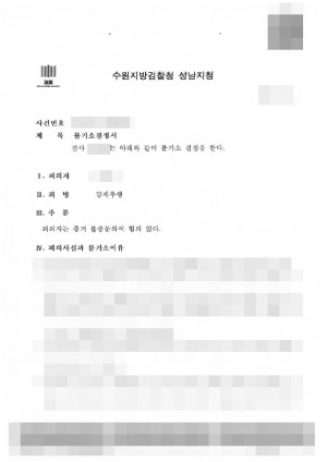 판결문 이미지