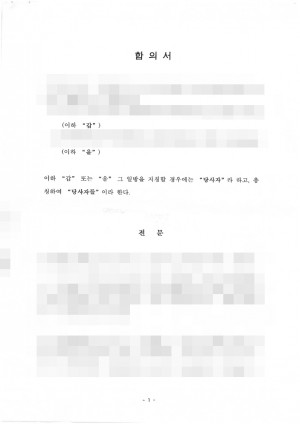 판결문 이미지