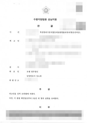 판결문 이미지
