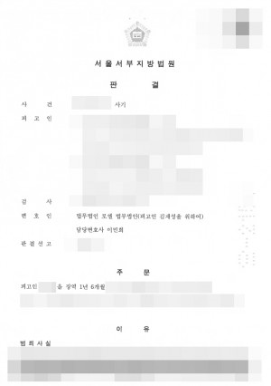 판결문 이미지