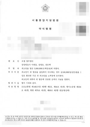 판결문 이미지
