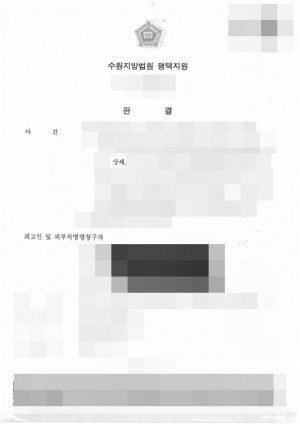 판결문 이미지