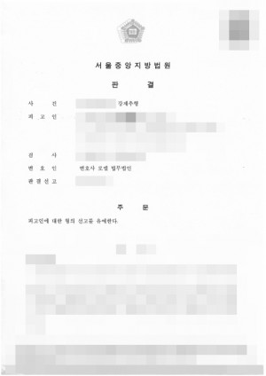판결문 이미지