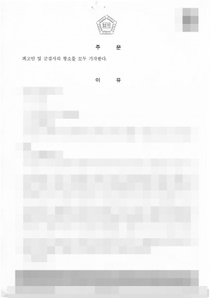 판결문 이미지