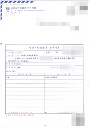 판결문 이미지