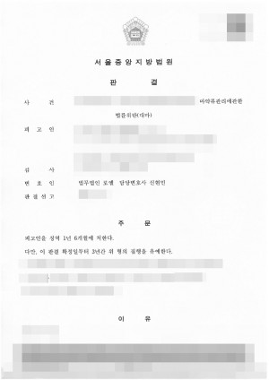 판결문 이미지