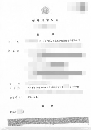 판결문 이미지
