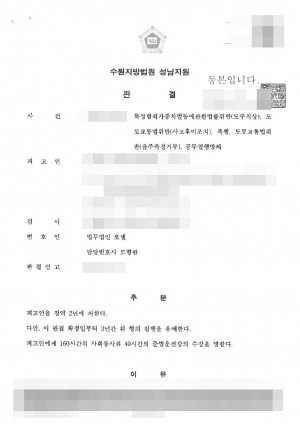 판결문 이미지