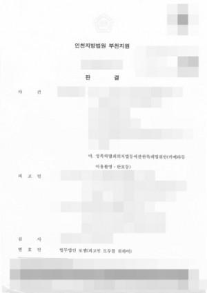 판결문 이미지