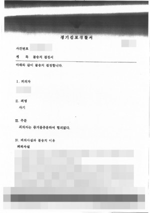 판결문 이미지