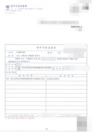 판결문 이미지