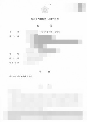 판결문 이미지