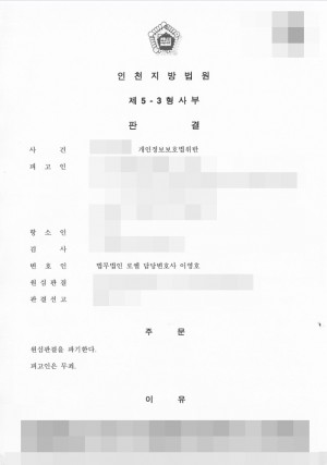 판결문 이미지