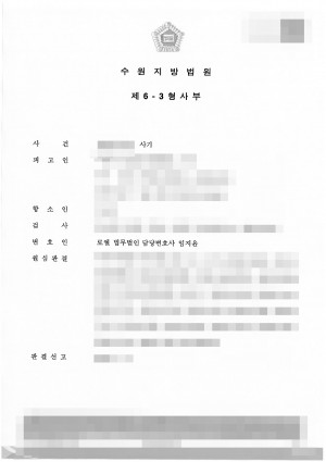 판결문 이미지