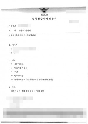 판결문 이미지