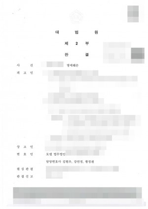 판결문 이미지