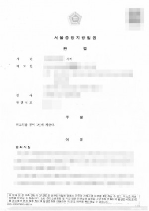 판결문 이미지