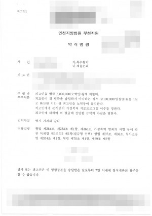 판결문 이미지