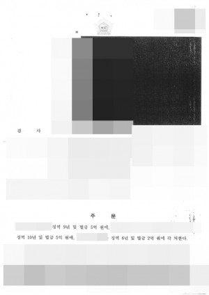 판결문 이미지