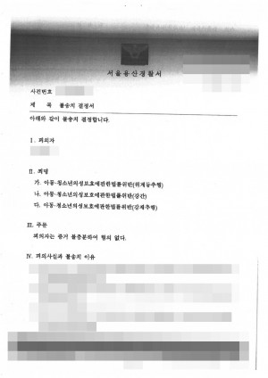 판결문 이미지