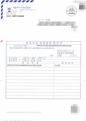 판결문 이미지
