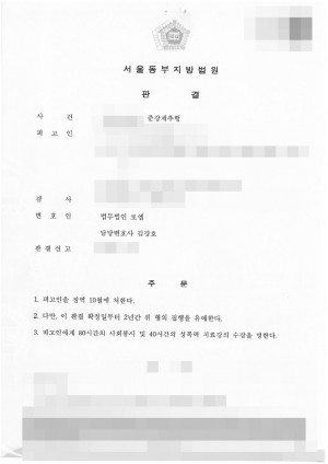 판결문 이미지