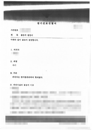 판결문 이미지