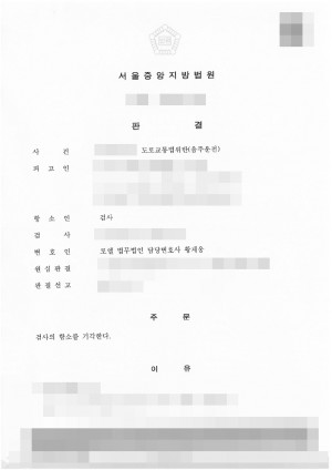 판결문 이미지
