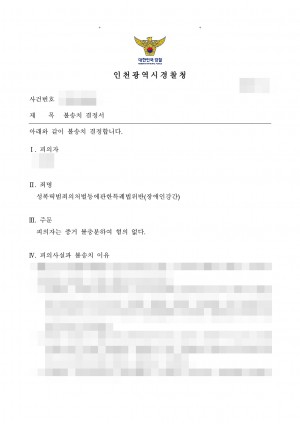 판결문 이미지