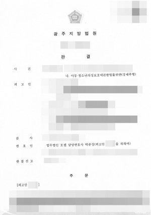 판결문 이미지