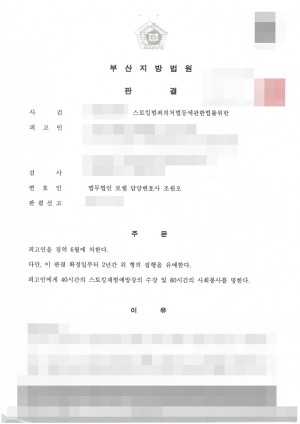 판결문 이미지