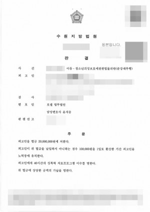 판결문 이미지