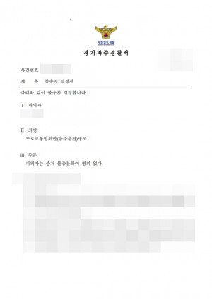 판결문 이미지