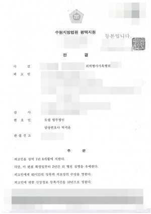 판결문 이미지