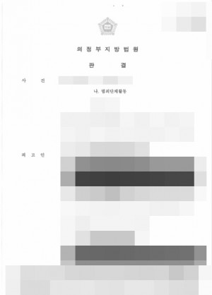 판결문 이미지