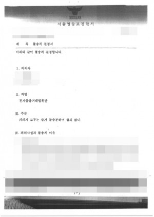 판결문 이미지