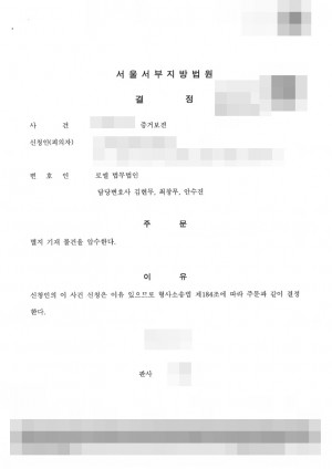 판결문 이미지