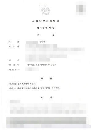판결문 이미지