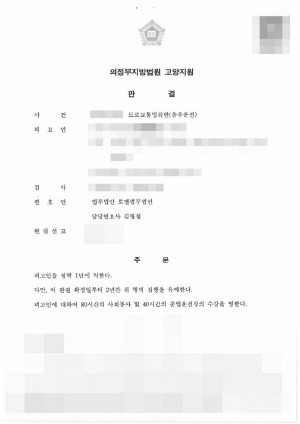 판결문 이미지