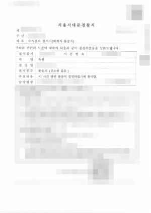 판결문 이미지