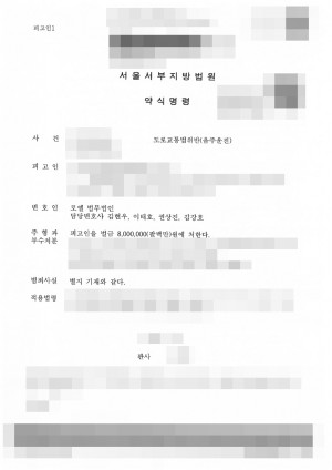 판결문 이미지