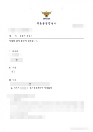 판결문 이미지