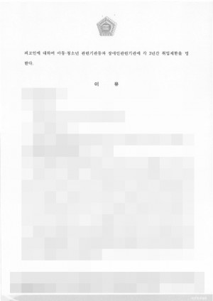 판결문 이미지
