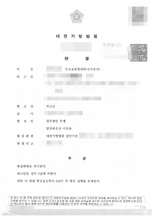 판결문 이미지