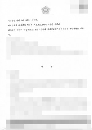 판결문 이미지