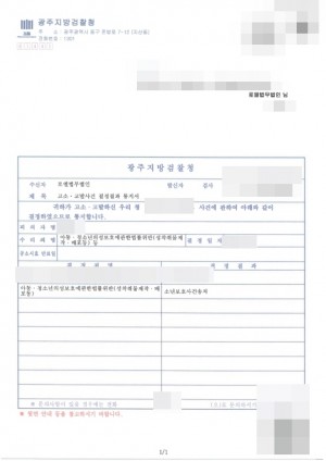 판결문 이미지