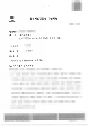 판결문 이미지