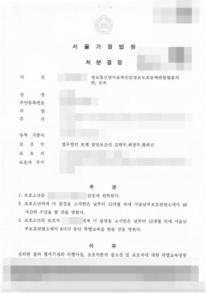 판결문 이미지