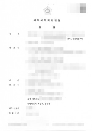 판결문 이미지